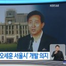 [단독] KBS 기자, 자사 상대 정정보도청구…“‘오세훈 의혹 보도’ 문제 없다” 이미지