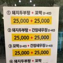 돼지방앗간 이미지