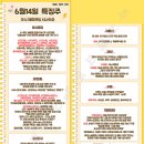동화에스앤디 | 6월 14일 특징주 (음식료업 / 화장품 / 2차전지 / 저출산 / 제약 / 주류)