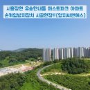 (주)양지종합건설 이미지