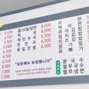 수미바지락손칼국수