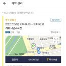 골프존파크나인스크린 이미지