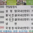 공주설렁탕