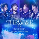 콘서트장아닌 영화관에서 만난 포레스텔라 이미지