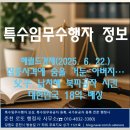 동원 행정사사무소 이미지