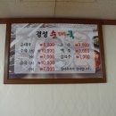 경성순대국 이미지