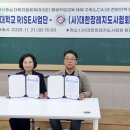 김천대학교 RISE사업단–(사)대한장례지도사협회 업무협약 체결 이미지