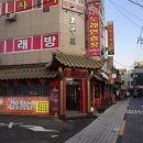 중국미식성 - 수원시 영통구 영통로214번길 51 | 중국미식성