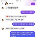 이루다스토리