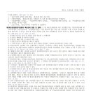 (주)녹색건설 이미지