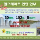 힐스테이트천안신부아파트 이미지
