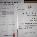 환경&보건 전문 행정사 사무소 | [공지] 새로운 시작, 든든한 동반자가 되겠습니다 | 출입국·기업행정·해사 전문 이음 행정사 사무소