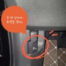 [ 자동차 ] 르노 그랑 콜레오스 와이퍼 손상을 최소화하고 워셔액이 빠르게 나올 수 있게 하는 방법은...