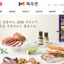 (주)농협목우촌 음성육가공공장 - 10833 | (주)농협목우촌 음성육가공공장