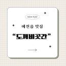 도깨비곳간협동조합