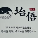 원탑주유소 이미지