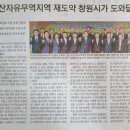 자유무역지역2공구 이미지