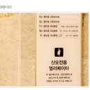 엘리움산후조리원 이미지