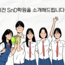 우리SND
