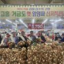 거금도농업협동조합