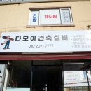 간판다모아 이미지