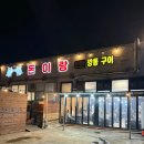 돈이랑 | [제주] 중문 흑돼지 맛집 ‘돈이랑’ 본점, 숙성 흑돼지 내돈내산 후기