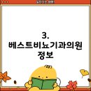 조비뇨기과의원 이미지