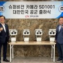 주식회사 코리아엘텍 이미지