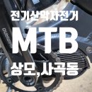 코렉스자전거사곡점