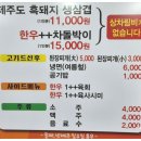 삼육오식육식당