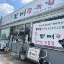 등뼈벌교점 네이버블로그