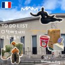 대화우체국 입구 | 🇫🇷 할일이 많은 4일차 파리 - 우체국에서 택배부치기, 숙소 옮기기, 시립현대미술관