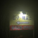 부산 근교 자동차극장 울산 블루마씨네자동차극장 후기