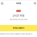 카페 차이 이마트묵동점 | 먹골역 묵동 이마트 무료 주차 꿀팁 (Feat. 카페차이 이용)