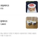 샤인엔드 | 전주 과일 케이크 맛집｜당일 제조로 더 신선한 전주시골음식카페 샤인머스켓 케이크 후기