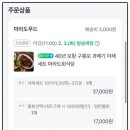 포항회식당 | [포항] 마라도 회식당 | '과메기&amp;물회' 택배 배송 솔직후기