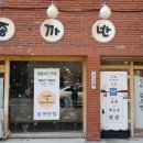 종까반점 티스토리