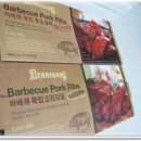 음식경험기 - 이마트에서 판매되는 '베니건스 폭립 바베큐'와 칠레와인 '아모르' 이미지