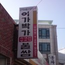 이가박가 이미지