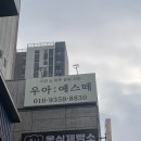 피어나 | 천안 속눈썹 ‘피어나블러썸’ 후기 / 청당동 속눈썹 연장