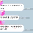 내친구가 서가대 뭔뜻 줄임말이냐고 했는뎈ㅋㅋㅋㅋ 이미지