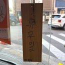 퍼포먼스블루 | [청주 블루리본 맛집] 다찌석 철판 퍼포먼스 맛집 ‘ 춘길 ’ 콘치즈오코노미야키 후기