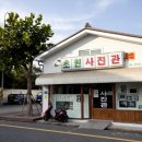 초원사진관 이미지