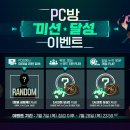 시크릿pc방 네이버블로그