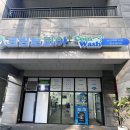 크린토피아코인워시광주쌍암대라수점 네이버블로그