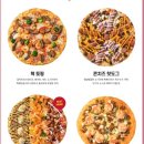피자쿠치나하남 이미지