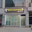 팔천순대 꼬마김밥