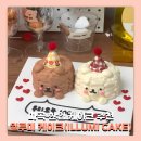 이마트24마곡퀸즈점 | 마곡 한입케이크 일루미케이크 기념일 케이크 후기