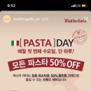 피자데이 이미지