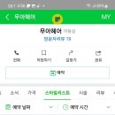 무아헤어 - 구미시 | 무아헤어
